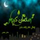 رمضان كريم . عادل عباس