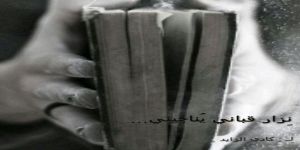 نواجي نِزار