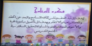 الثانوية الحادية عشر  بجدة تنفذ برنامج "  رفق "