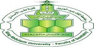 تنطلق من كلية طب الأسنان بجامعة "المؤسس" كرائدة من نوعها على مستوى الجامعات السعودية