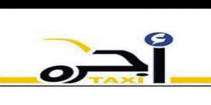 قررت وزارة النقل السعودية منع سيارات الأجرة، «الليموزين»، من التجول في الطرقات والشوارع داخل المدن بدءا من 2016.
