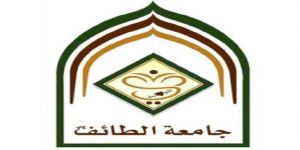 كلية الطب بجامعة الطائف تعقد المؤتمر العلمي الاول