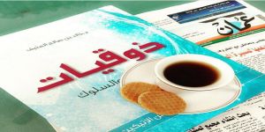 ملخصي كتاب " ذوقيات:  للكاتب الدكتور خالد المنيف