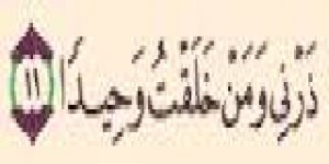 (المكابرة في الحق) (قصة آية) ٢٨/ ٩/ ١٤٣٧هـ