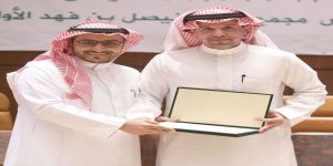 الضبعان سلم الدارسين الشهادات وأشاد بالانضباطية ختام مميز للدورتان الأولى والثانية لإعداد محكمي المنازعات