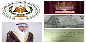 مركز مستقبل الإنسان يحقق رؤية 2030