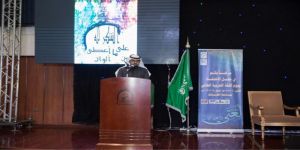 جامعة الطائف تحتفي باليوم العالمي للغة العربية