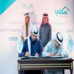 "سكني" يقدّم خِدْماتٍ إسكانية بمزايا غير مسبوقة لمنسوبي "التعليم".. تشمل قرضاً إضافياً لمن تجاوزوا الـ40 عاماً