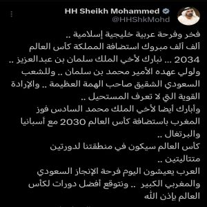 الشيخ محمد بن راشد آل مكتوب يهنئي السعودية حكومة وشعب