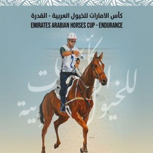 كل ما تريد معرفته عن "كأس الإمارات للخيول العربية للقدرة"