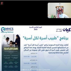 جمعية كيان للأيتام توعي مستفيديها بأهمية زيارة طبيب الأسرة