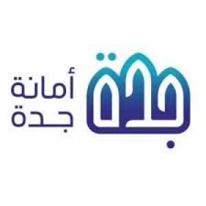 أمانة جدة تعقد ورشة عمل لرفع كفاءة العمليات الرقابية بالتقنيات الحديثة