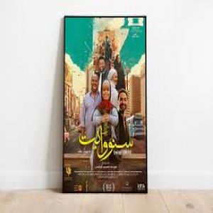 فيلم “سنو وايت”.. البحث عن الحب في عالم لا يُشبه القصص الخيالية