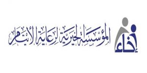 "إخاء" تصرف مكافأة شهرين لأبنائها الأيتام الأسبوع المقبل