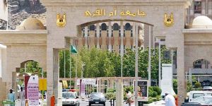 جامعة أم القرى تقدم منتجاتها المعرفية والبحثية لعدد من الجهات الحكومية