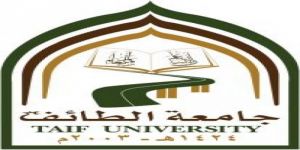 جامعة الطائف تعلن عن اختراق حسابات البريد بموقعها الالكتروني