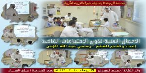 الأعمال الفنية لطالب التربية الخاصة بابتدائية الرميلة بالاحساء